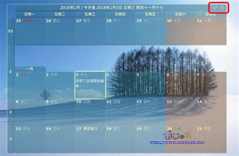 桌上日曆|Desktop Calendar v2.3.108 桌面日曆（行事曆）